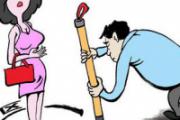 女性防公交色狼7大绝招