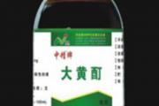 烧烫伤偏方
