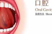地图舌是什么病严重吗 地图舌缺什么微量元素