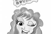 左眼皮跳是什么预兆