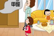 去除甲醛最有效的方法