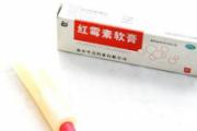 肛门湿疹可以用红霉素软膏 红霉素软膏要这样用