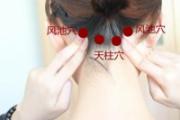 低血压按摩什么穴位