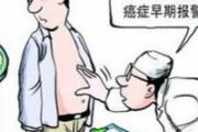 肝癌潜伏期是多久
