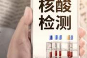 低风险地区到低风险地区需要核酸检测吗 路过中风险地区需要隔离吗