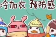 冬天如何预防感冒 做到这些让你远离感冒