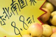 南果梨含酒精吗 南果梨的禁忌