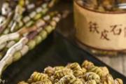 铁皮石斛的正确吃法