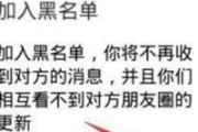 为什么分手后他拉黑我