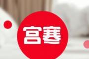 宫寒的症状有哪些 4大食谱告别宫寒
