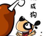 一天不吃东西能瘦多少