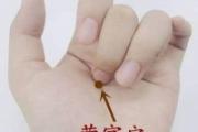 血糖高按摩哪个穴位 高血糖按摩治疗法