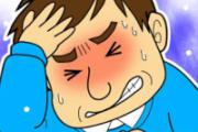 变天就头痛怎么回事