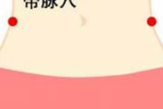 怎样调理脾胃虚弱 教你8个有效方法