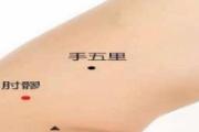 肘髎疼痛怎么引起的 肘髎准确位置