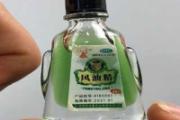 风油精有保质期吗 过期的风油精能干什么