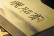 鹿胎膏怎么吃效果最好
