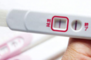 验孕棒刚开始一条后来一深一浅 说明什么？是否怀孕？