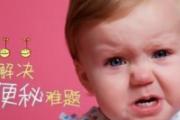 冬天宝宝便秘怎么办 便秘的原因有哪些