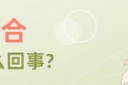 鲜百合苦怎么回事 女人吃百合有啥好处