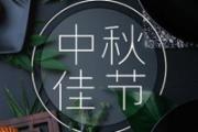 孕妇可以吃月饼吗 孕妇可以吃多少月饼