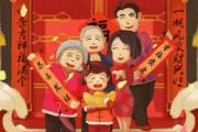 春节晚上要干些什么 在除夕夜要干什么