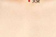 慢性咽炎按摩哪里好 咽炎按摩的治疗方法