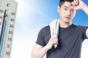 夏天爱出汗怎么办 夏天特别爱出汗怎么办