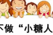 糖尿病的饮食误区 10大误区你都了解吗