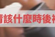 乳清蛋白什么时候喝 训练后多久补充蛋白质