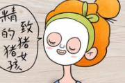 睡眠面膜要洗吗 免洗睡眠面膜可以天天用吗