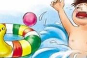 发生溺水时如何自救 溺水后的正确急救方法