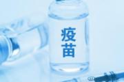 宝宝一定要打百白破疫苗吗 百白破疫苗什么时候打
