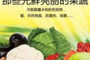 农药残留最多的果蔬 去除农药残留的方法
