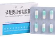 奥司他韦药店能买到吗 处方药可不是随便就能买到的！