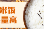 玉米和米饭哪个热量高 玉米能冷冻吗