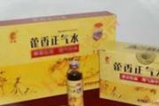 孕妇中暑可以喝藿香正气水吗