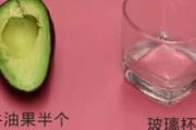 牛油果怎么切