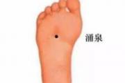 按摩涌泉的最佳时间 按摩涌泉的禁忌