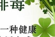 怎样排除五脏之毒 这样排毒你知道吗