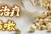 川贝治疗什么咳嗽 川贝怎样吃才能治咳嗽