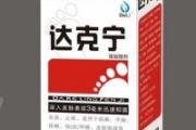 肛门湿疹能用达克宁吗 肛门湿疹的常用药