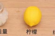 柠檬茶怎么做才好喝 柠檬茶的做法