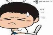 便秘的人怎样按摩通便 大便不通畅如何按摩