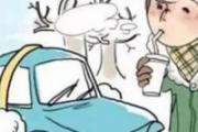 冬季为什么要热车