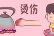 开水烫起泡了怎么办