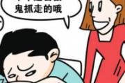 养肾不要错过子午觉