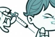接种流脑疫苗注意事项