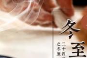 冬至之后越来越暖和吗 冬至之后白天会变长吗