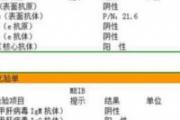 乙肝五项是什么 乙肝五项的常见错误解读